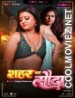Sahar Ka Sauda BTS (2026) S01 MoodX Hindi Unrated Webseries