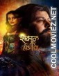 Sakaal Tar Hou Dya (2025) Marathi Movie