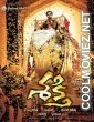 Sakthi (2011) Hindi Dubbed South Movie