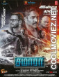 Samara (2023) Hindi Dubbed Movie