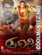 Sambhavi IPS (2021) Hindi Dubbed South Movie
