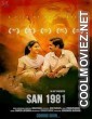 San 1981 (2019) Marathi Movie