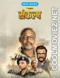 Sankalp (2026) S01 Hindi Dubbed Web Series