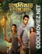 Saptadingar Guptodhon (2026) Bengali Movie