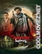 Saralakkha Holmes (2025) Bengali Movie