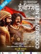 Sarsenapati Hambirrao (2022) Hindi Dubbed South Movie