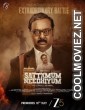 Sattamum Needhiyum (2025) Season 01 Hindi Web Series