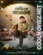 Savings Account (2022) Bengali Movie