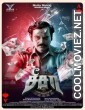 Seesaw (2025) Hindi Dubbed Movie