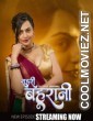 Sehri Bahurani (2025) HulChul Original