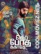 Semma Botha Aagatha (2023) Hindi Dubbed South Movie