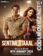 Sentimentaaal (2024) Bengali Movie
