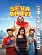 Seva Bhavi (2026) Gujarati Movie