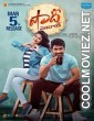 Shaadi Mubarak (2021) Hindi Dubbed South Movie