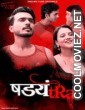 Shadyantra (2022) DreamsFilms Original
