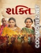 Shakti (2026) Gujarati Movie
