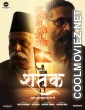 Shatak (2026) Hindi Movie