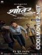 Shatir The Beginning (2025) Marathi Movie