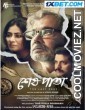 Shesh Pata (2023) Bengali Movie