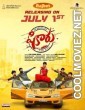 Shikaaru (2022) Hindi Dubbed South Movie