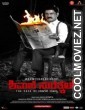 Shivaji Surathkal (2020) Hindi Dubbed South Movie