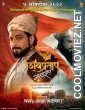 Shivpratap Garudjhep (2022) Marathi Movie