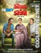 Shreeman vs Shreemati (2025) Bengali Movie