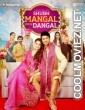 Shubh Mangal Mein Dangal (2022) Season 1