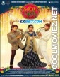 Shubh Nikah (2023) Hindi Movie