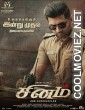 Sinam (2022) Hindi Dubbed South Movie