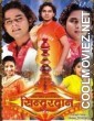 Sindoor Daan (2010) Bhojpuri Full Movie