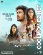 Sing Geetham (2026) Hindi Dubbed Movie