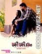 Sisiram (2025) S01 FeniApp Malayalam Unrated Webseries