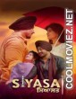 Siyasat (2021) Punjabi Movie