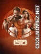 Soohe Ve Cheere Waleya (2025) Punjabi Movie