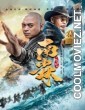 Southern Shaolin and the Fierce Buddha Warriors (2021) Hindi Dubbed Movie