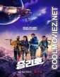 Space Sweepers (2021) English Movie