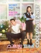 Spring Fever (2026) S01 Hindi Dubbed Web Series