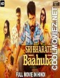 Sri Bharatha Baahubali (2021) Hindi Dubbed South Movie