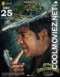 Srikakulam Sherlockholmes (2024) Hindi Dubbed South Movie