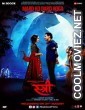 Stree (2018) Hindi Movie
