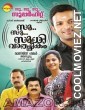 Su Su Sudhir (2021) Hindi Dubbed South Movie