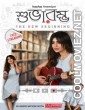 Subharambha (2021) Season 1