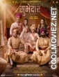 Subhedar (2023) Hindi Movie
