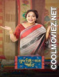 Sudakshinar Saree (2020) Bengali Movie