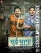 Sui Dhaaga - Made in India (2018) Hindi Movie