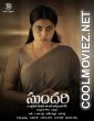 Sundari (2021) Hindi Dubbed South Movie