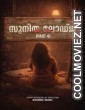 Sunitha Lodge 4 (2026) FeniApp Malayalam Short Film