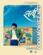 Sunny (2022) Marathi Movie