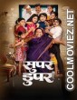 Super Duperr (2026) Marathi Movie